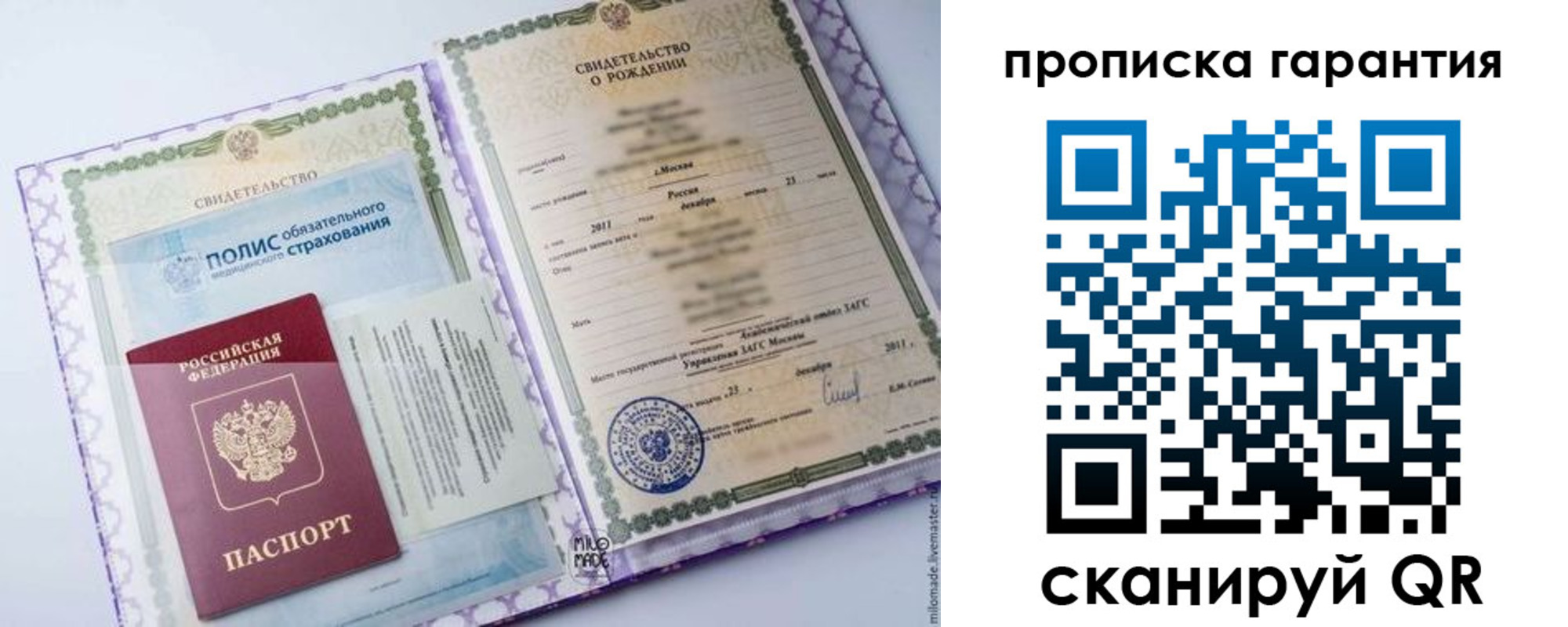 пропишу в квартире в Красном Куте