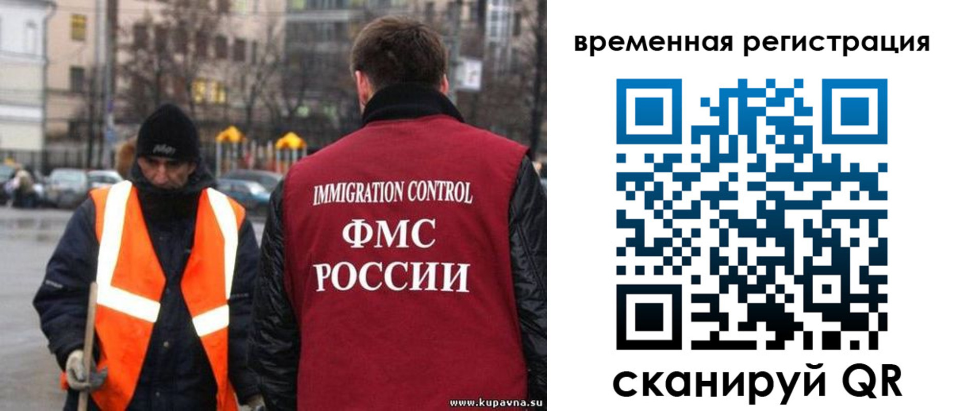временная регистрация купить в Красном Куте