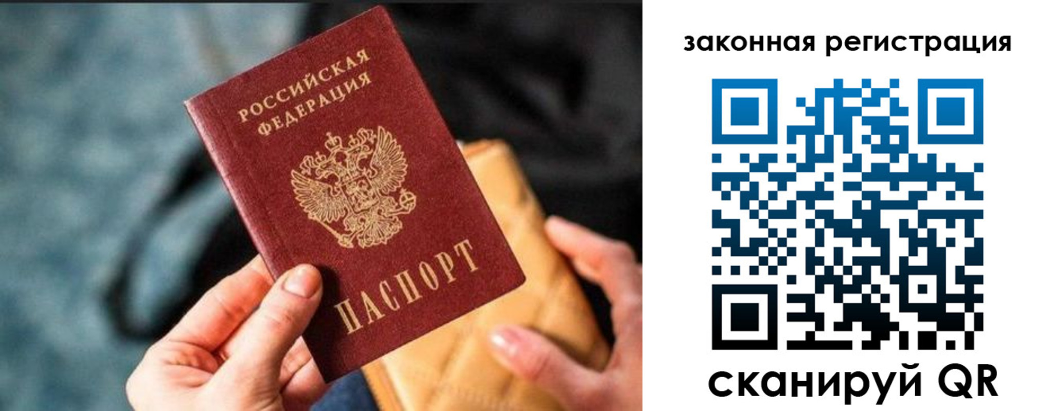 временная регистрация гарантия в Красном Куте